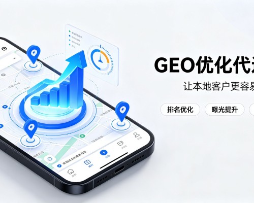 珲春GEO优化