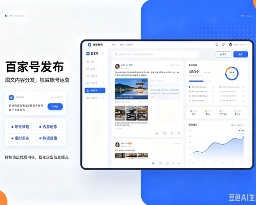 珲春百家号信息发布代运营
