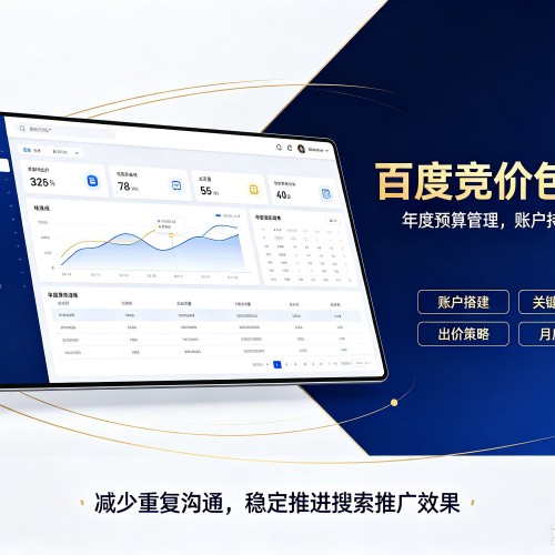 珲春百度竞价包年